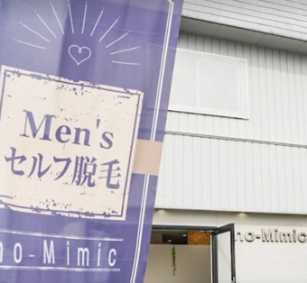  no-Mimic 伊勢崎店