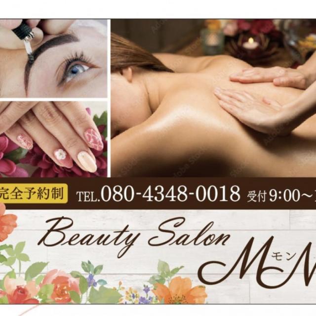 Beauty Salon MN（ビューティーサロン モン）