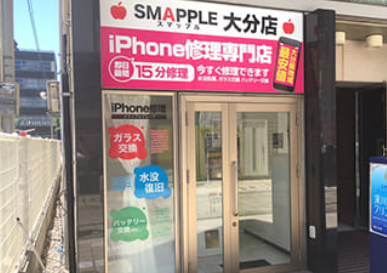 スマップル大分店