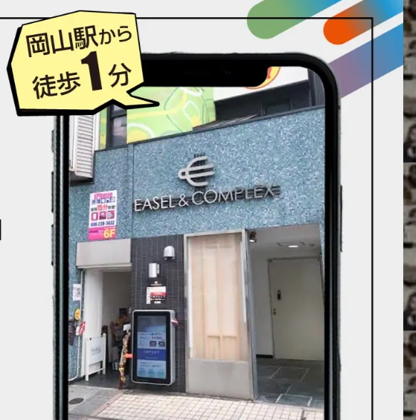 スマップル岡山店